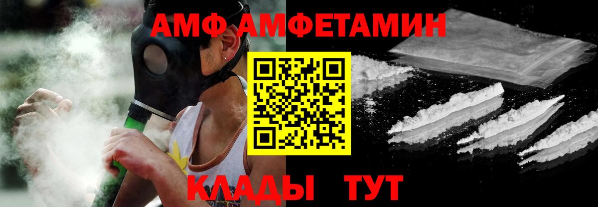 АМФ  Вход с VPN  Канаш  Amphetamine 97% 