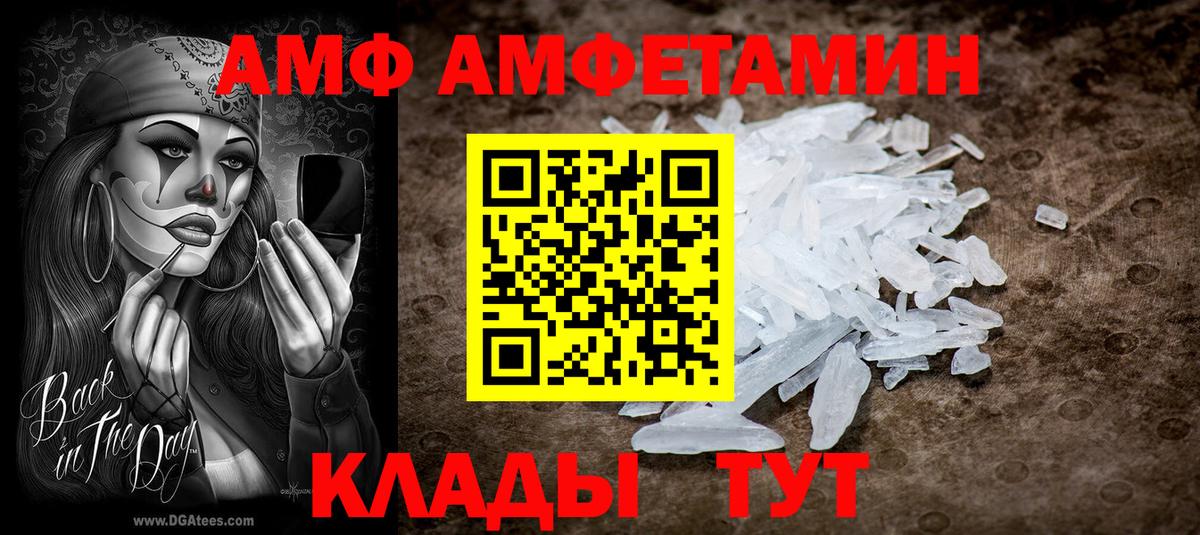 АМФ 98% Канаш