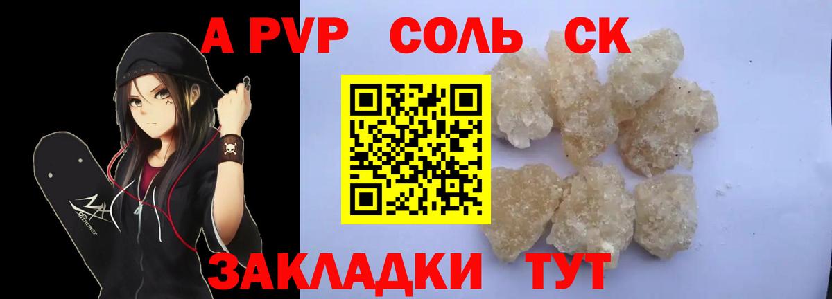 Alfa_PVP СК Канаш