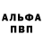 Альфа ПВП кристаллы Gracegirl 63