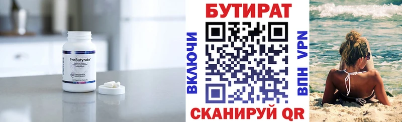 БУТИРАТ буратино OMG tor Канаш
