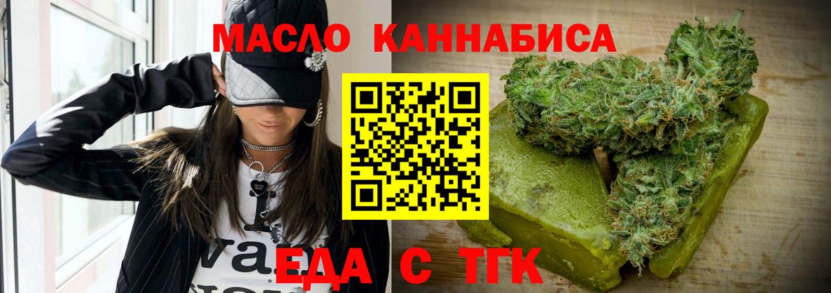 Канаш  Еда ТГК марихуана  Вход с VPN 