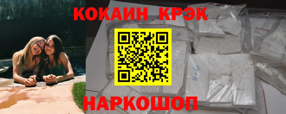 Канаш  Cocaine Эквадор  Вход с VPN 