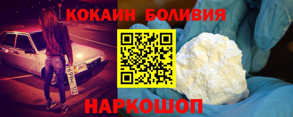 Cocaine Боливия Канаш