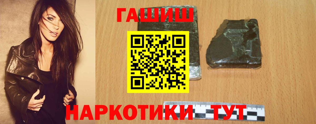 Гашиш Ice-O-Lator  ГАШ хэш  Канаш  Вход с VPN 