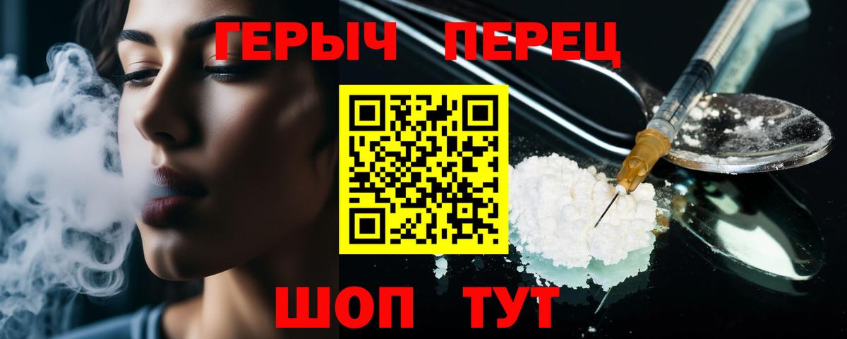 Канаш  ГЕРОИН белый  ГЕРОИН  Вход с VPN 