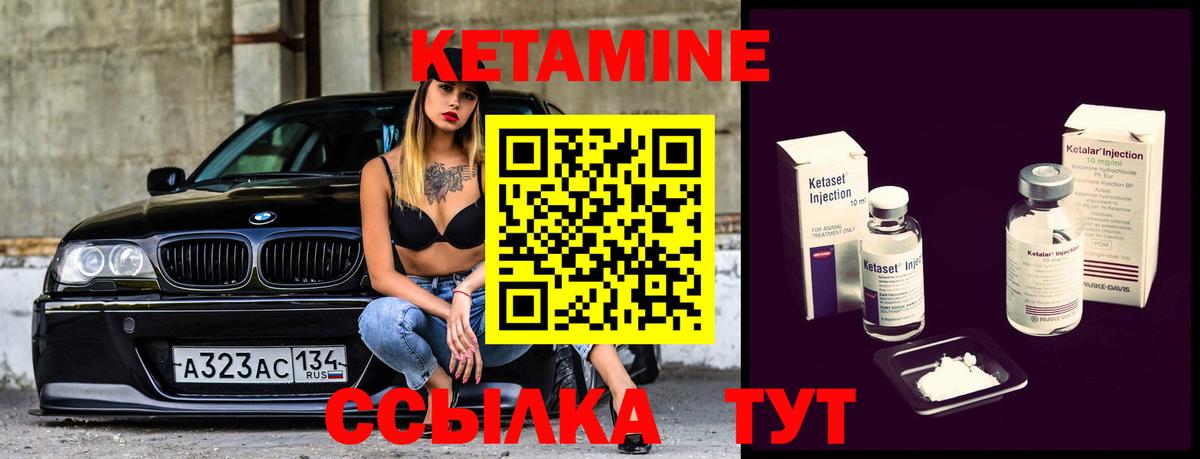 маркетплейс наркотические препараты  Вход с VPN  Канаш  КЕТАМИН VHQ 