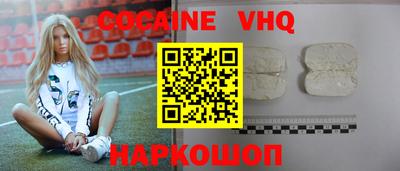 кокаин VHQ Ипатово