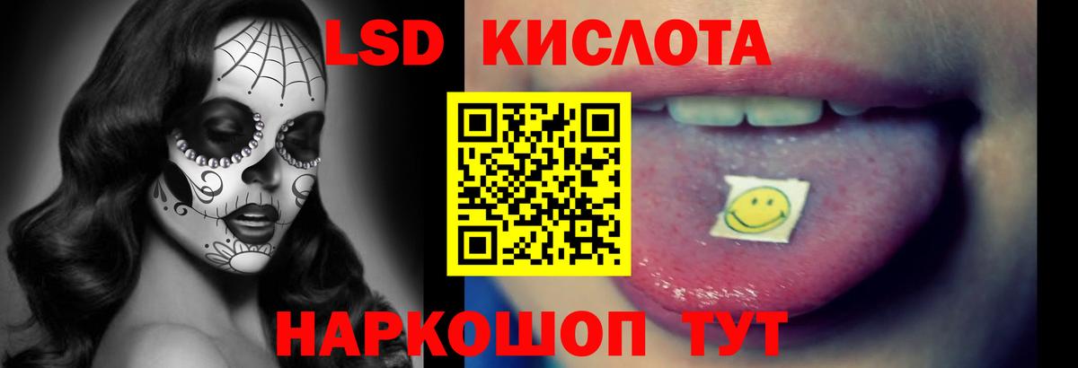 LSD-25 экстази ecstasy Канаш