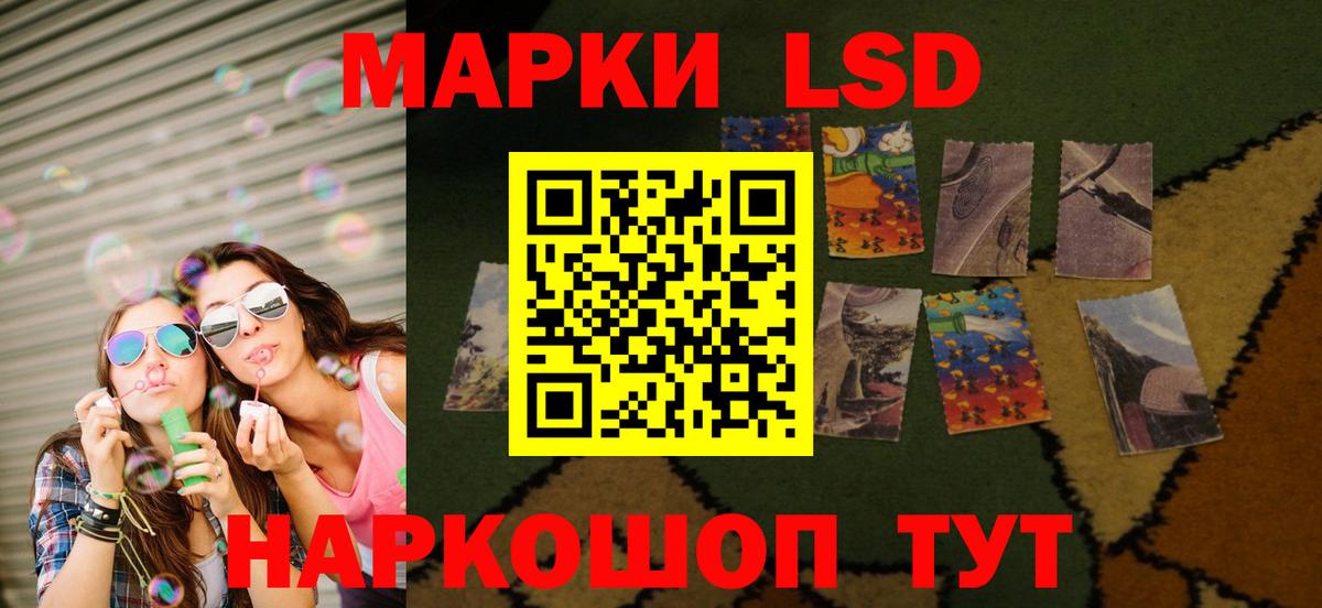 Лсд 25 экстази  LSD-25 экстази кислота  Вход с VPN  Канаш 