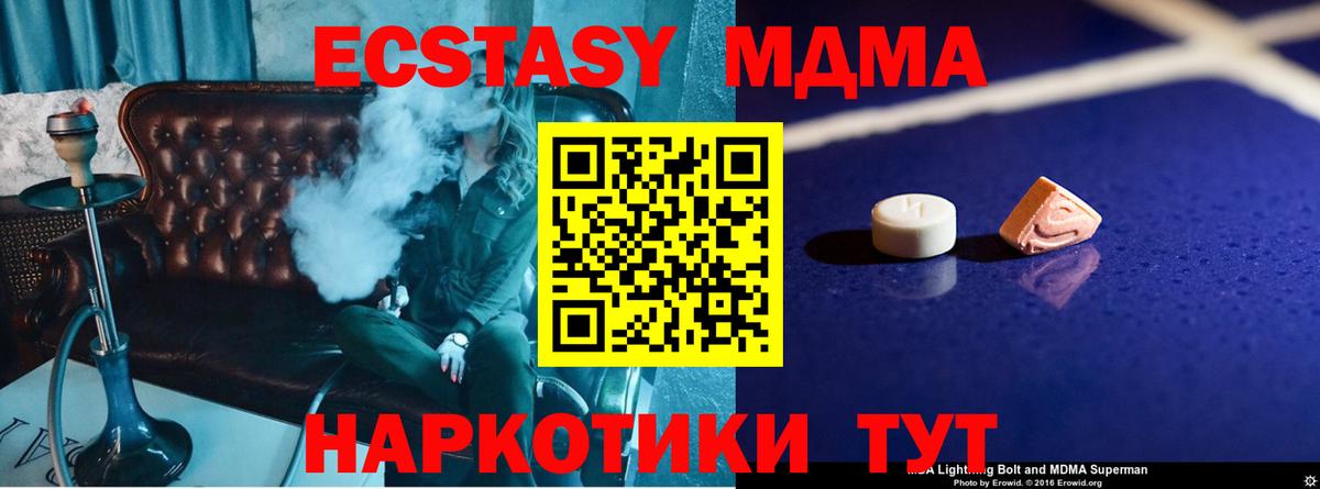 MDMA crystal  МДМА  Вход с VPN  Канаш  MDMA Molly 