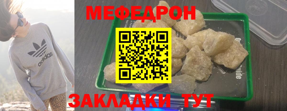 МЕФ кристаллы Канаш