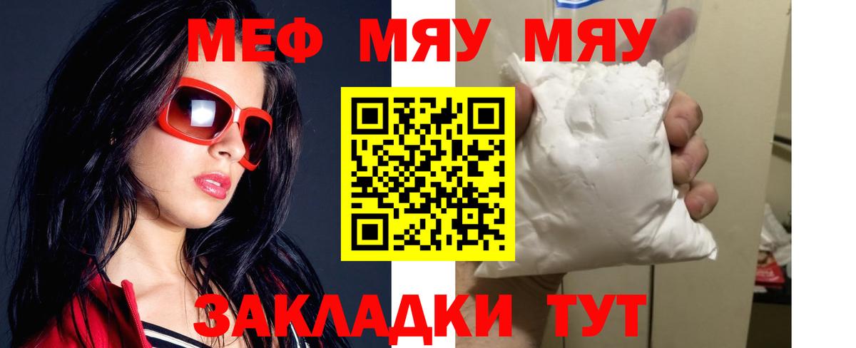 МЯУ-МЯУ VHQ  Вход с VPN  Канаш  Мефедрон  Меф 4 MMC 