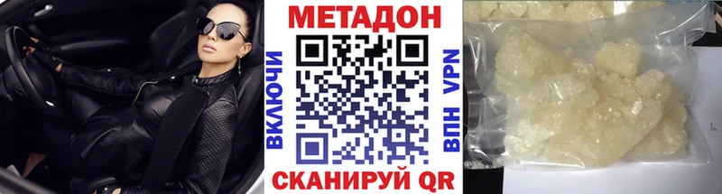 darknet формула Канаш Метадон methadone