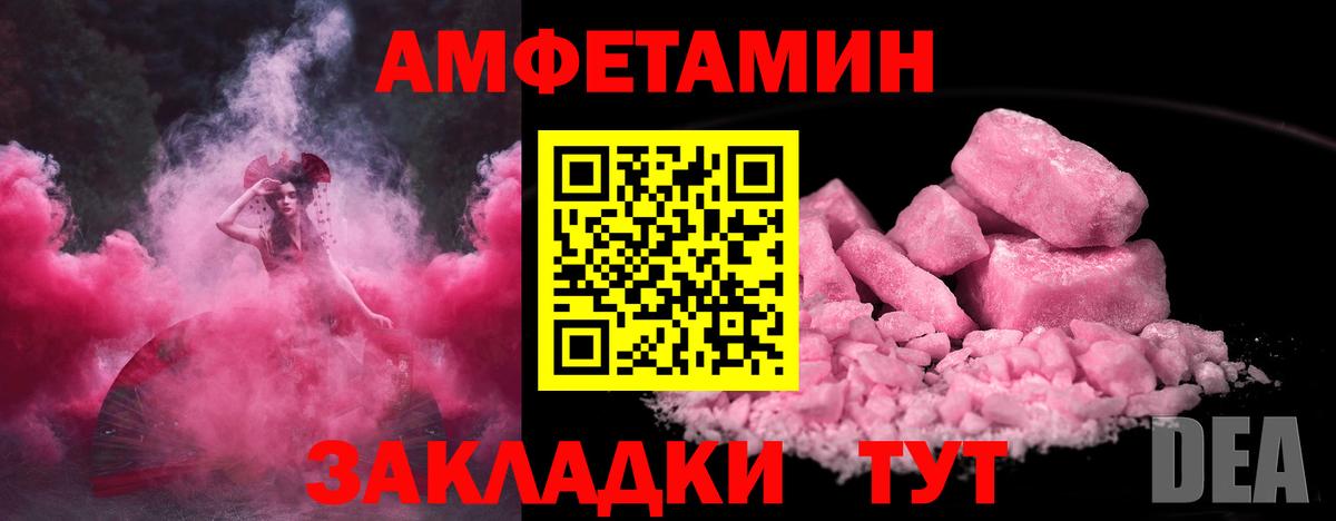 Первитин  МЕТАМФЕТАМИН кристалл  Вход с VPN  МЕТАМФЕТАМИН кристалл  Канаш 