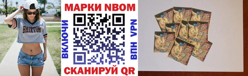 Марки NBOMe 1,8мг  ОМГ ОМГ вход  Канаш 