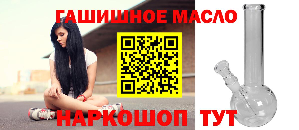 ТГК вейп с тгк Канаш