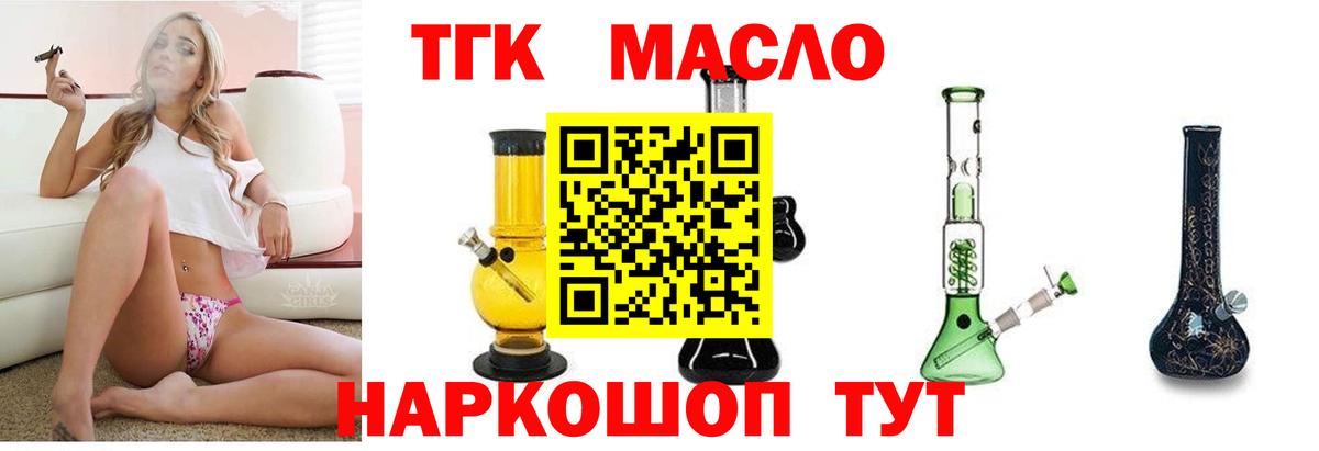 Дистиллят ТГК THC oil  Вход с VPN  купить  цена  Канаш  ТГК THC oil 